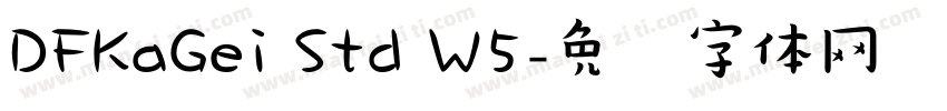 DFKaGei Std W5字体转换